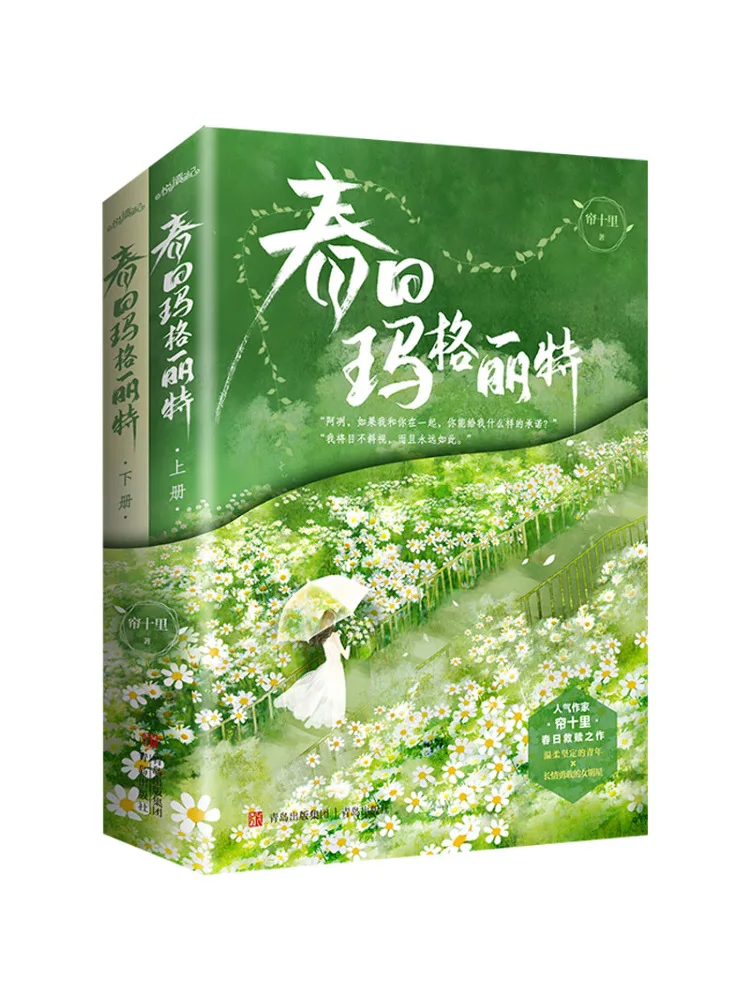 

Book-Winshare Spring Margarita 2 Volumes in Total