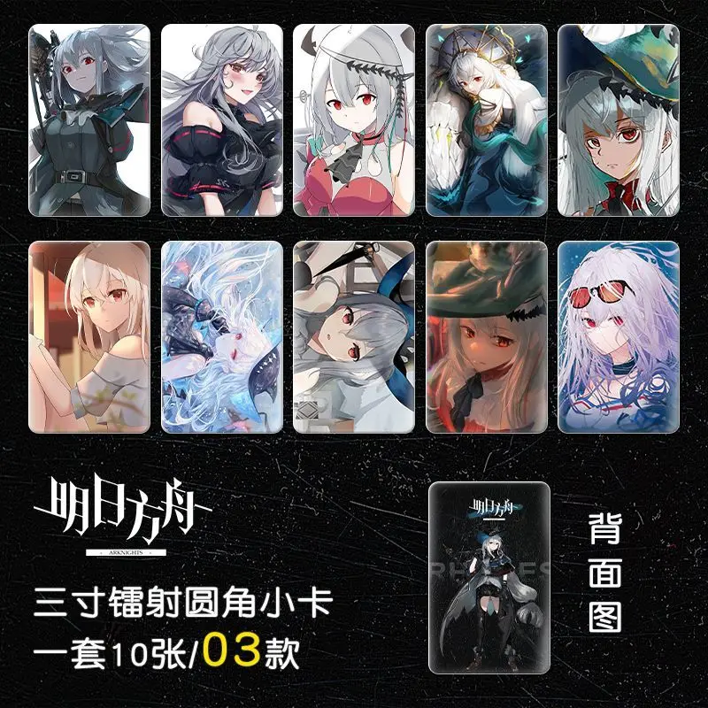 10PC Arknights Skadi Anime Small Card 3inch Cartoon Photo Cards LOMO Card Photocard Fans Collection Friends Gift
