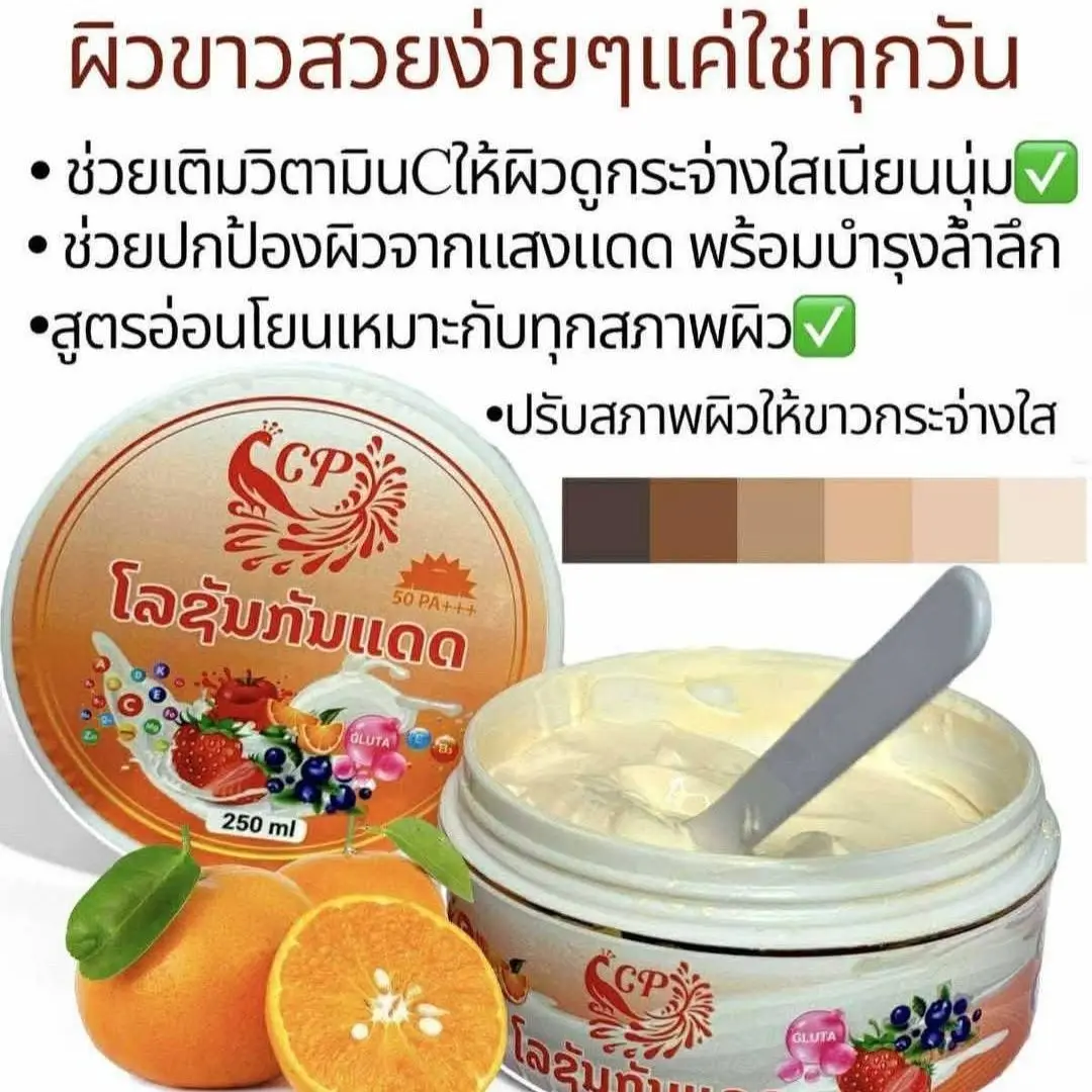 لوشن تبييض الجسم التايلاندي SPF50 PA+++، سريع الامتصاص وغير دهني، توهج طبيعي #4