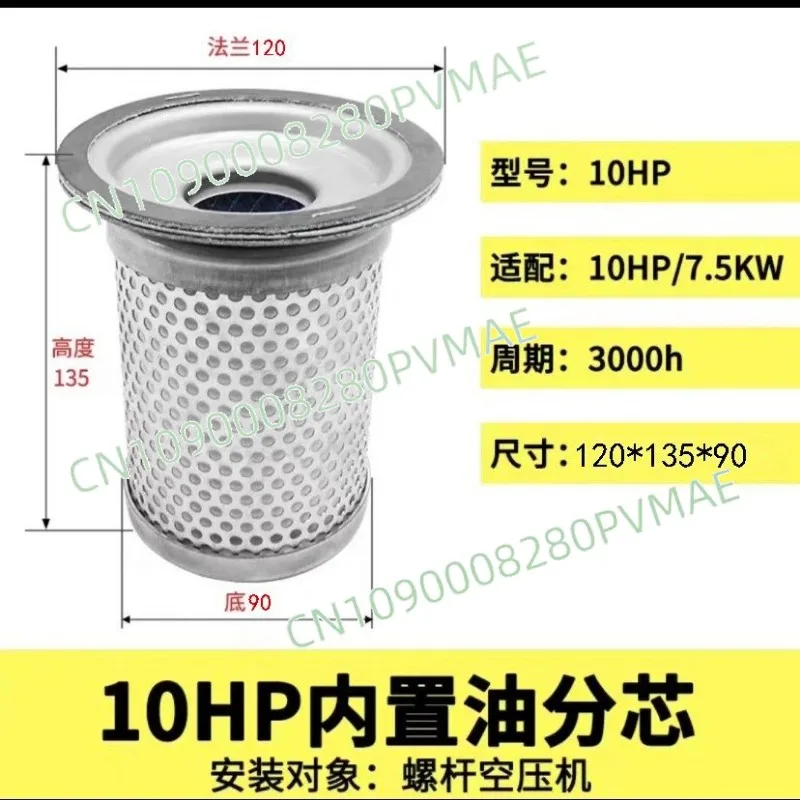 Screw air compressor oil and gas separator filter element DB2074 built-in oil separator accessories maintenance consumables