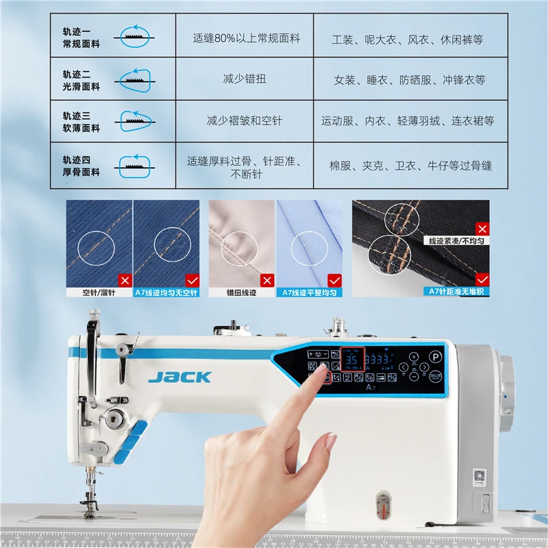 JOJOSEW jack A7 intelligent cloth-feeding lockstitch sewing machine is smooth and continuous needle sealing oil pan