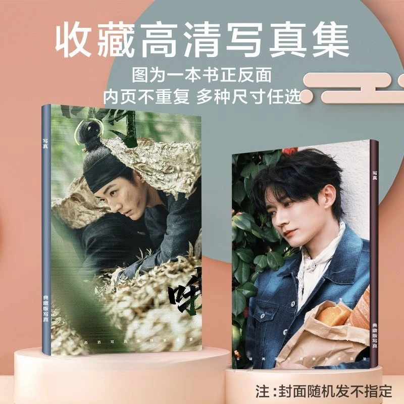 1PC Liu Xueyi Tan Songyun Magazine Cover TV Against The Current Lin Jinqi Xu Lanxiang Drama Stills  A4 64 Pages Photo Album