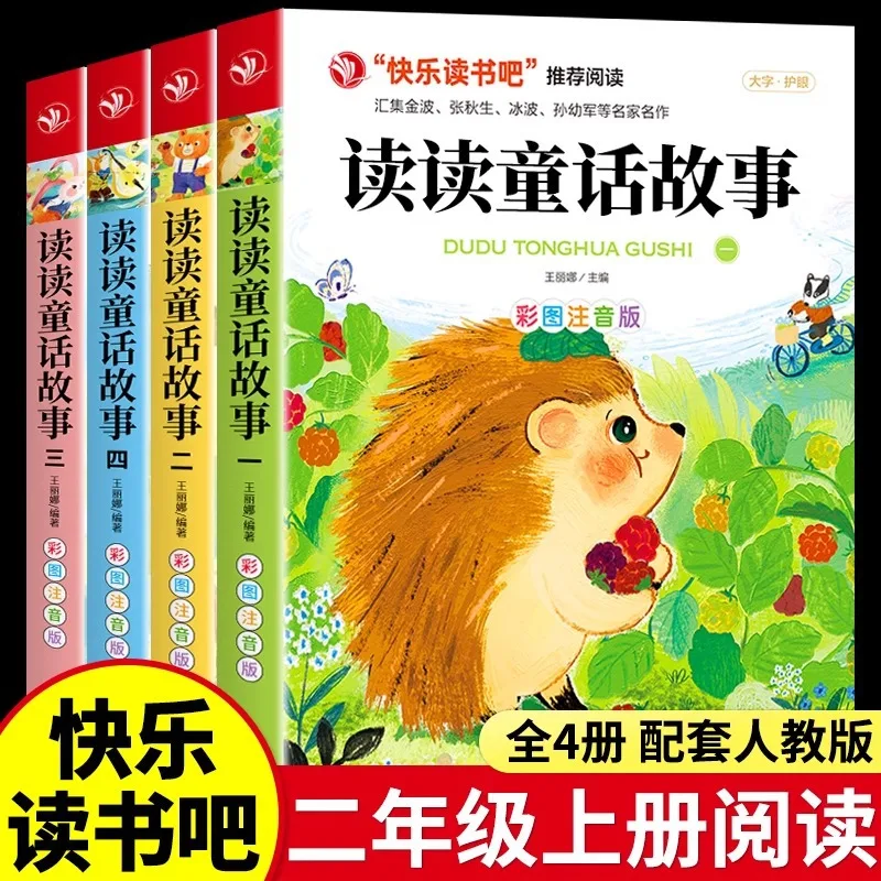 

Read Fairy Tales and Have Fun Reading. Second Grade First Semester Extracurricular Reading Books