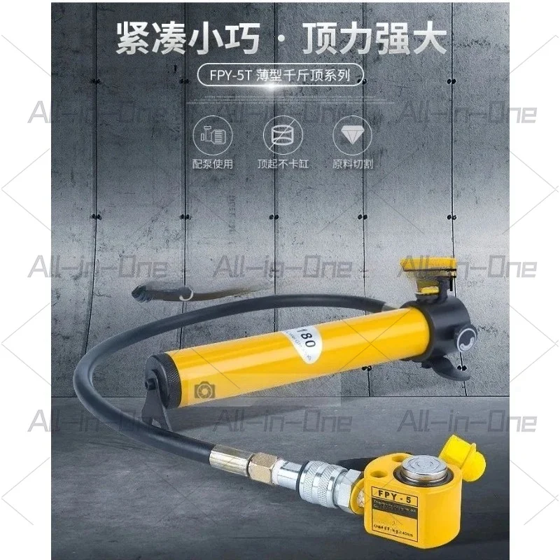 suitable-for-fpy-5t-ultra-thin-jack-5-ton-detachable-hydraulic-lifting-tool-hydraulic-booster
