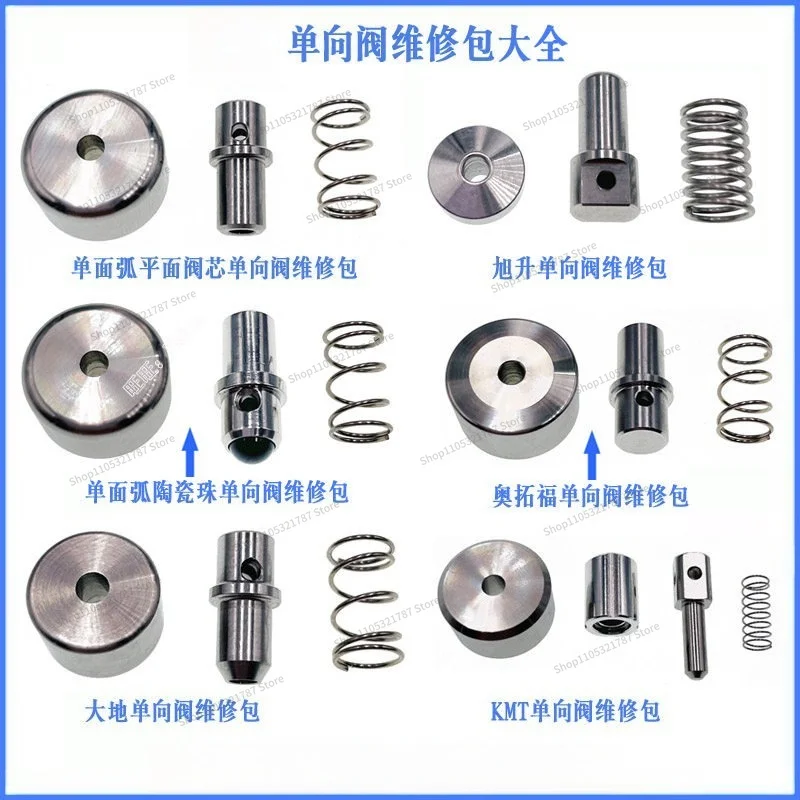 For Waterjet Parts One-way Repair Kit Ceramic Core Three-piece Set High Pressure Pad One-way Pad Component