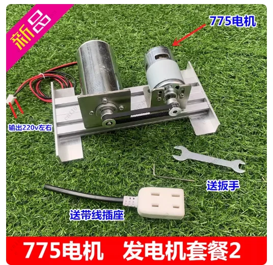 Generator Permanent Magnet Brushless Dc Motor 220V Double Bearing Silent Inner Rotor High Voltage Motor 775 Motor Brushless Set