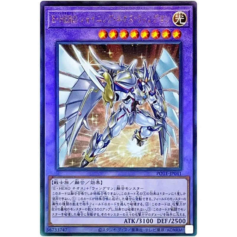 Yu-Gi-Oh Elemental HERO Shining Neos Wingman - Ultimate Rare POTE-JP041 - YuGiOh Card Collection Japanese