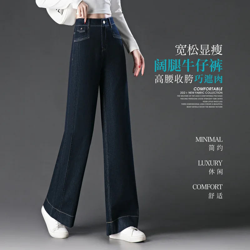 

Женские джинсы темно-синие весенне-осенние новые тонкие свободные прямые брюки с высокой талией и широкими штанинами, повседневные брюки