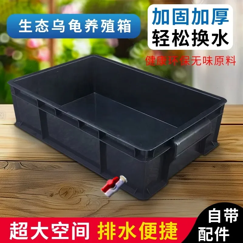 Thickened turtle box with drainage aquarium tank large rectangular plastic  pet supplies box