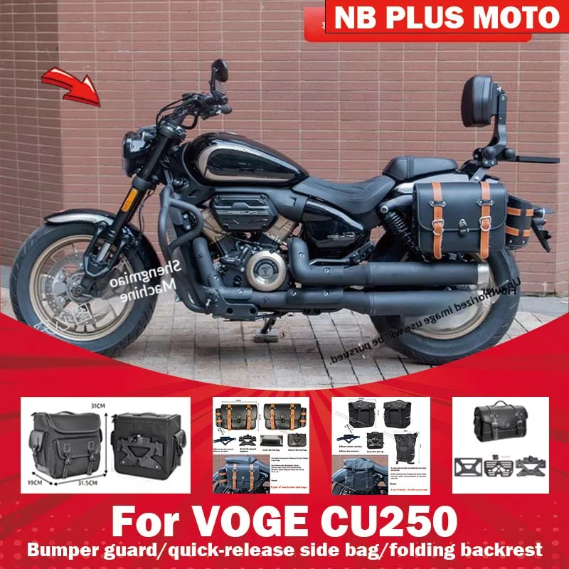 【Premium】For VOGE CU250 guard bumper backrest trim modified parts AMT automatic bumper folding backrest canvas bag