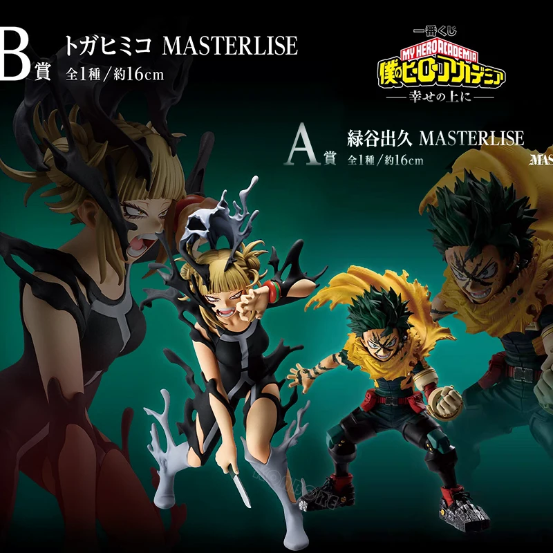 Figura de Anime My Hero Academia Toga Himiko Boku no Hero Midoriya Izuku/Uraraka Ochaco/Bakugo Katsuki, modelo de figura de acción, muñeca de juguete