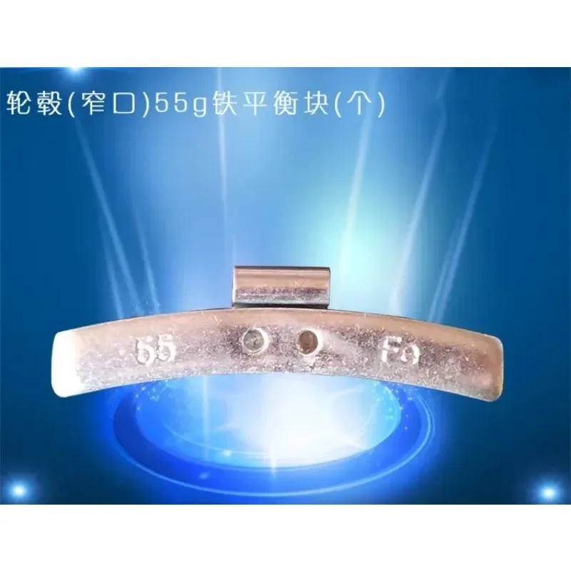 10PCS FOR -Repair parts balancing machine parts balance weight steel wheels (narrow mouth) 55g iron weights (10) ,Free shipping