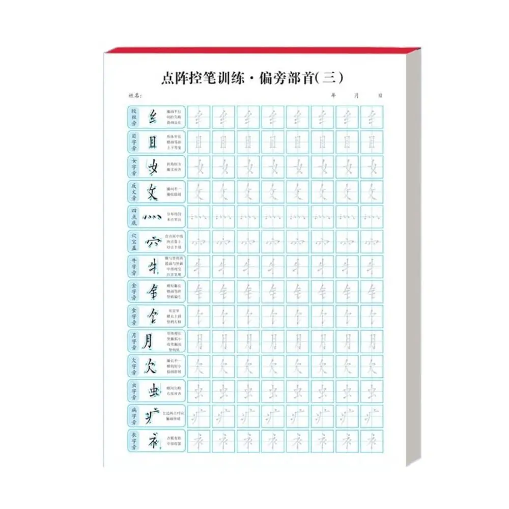 

100sheets Calligraphy Practice Paper Daily Training Handwriting Hard Pen Paper Typologies Basic Stroke Chinese Copybook