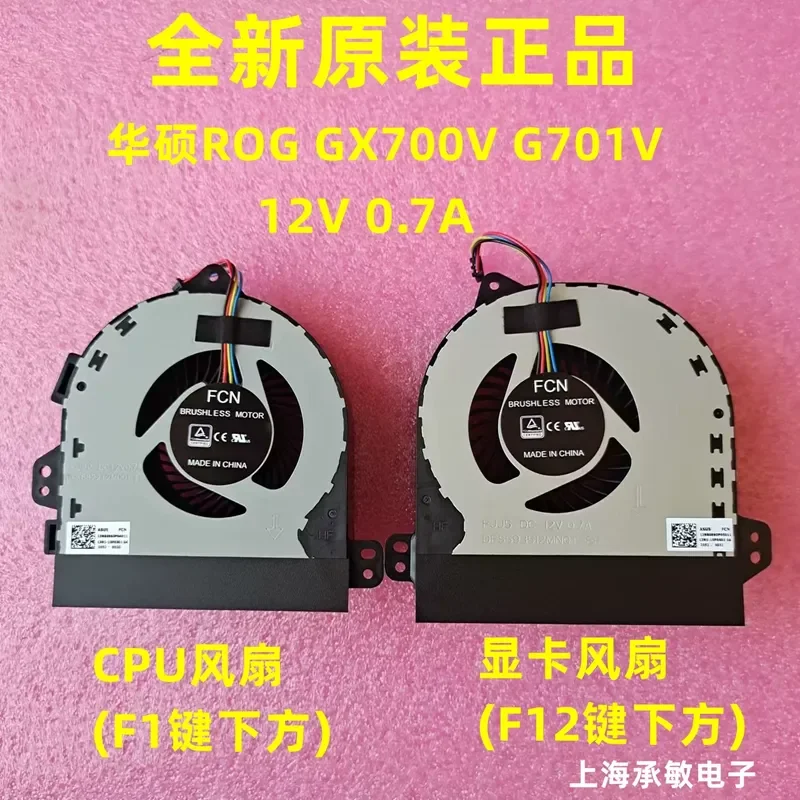 for ASUS ROG GX700V G701VI VO Cooling Fan New Original Dedicated for i7-7820HK Laptop CPU Cooler Replacement Part