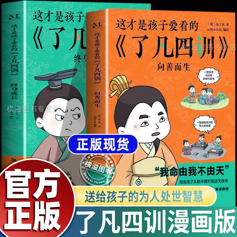 

This Is What Children Love To Watch, The Four Virtues of Fan, and The Way They Interact with Others