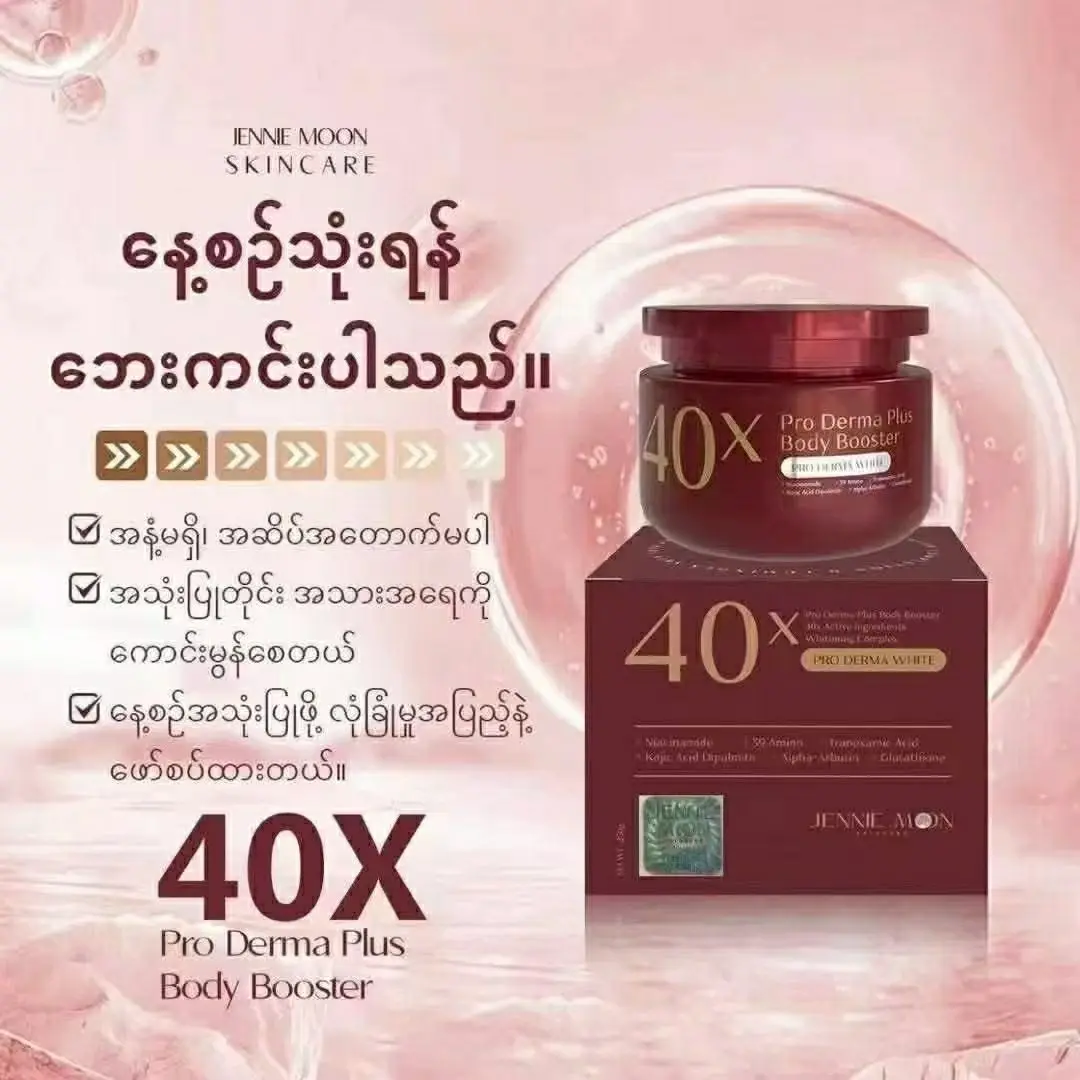 

Thailand Body Milk 250ml Intensive 40X Nourishing Brightening SPF Hydration​