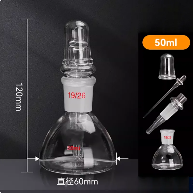 ขวดน้ำมันสำหรับกล้องจุลทรรศน์ ขวดน้ำมันซีดาร์ ขวดสองชั้น ขวดแก้วทรงสามเหลี่ยม ขวดหยดน้ำ 25 มล. 50 มล. 100 มล.