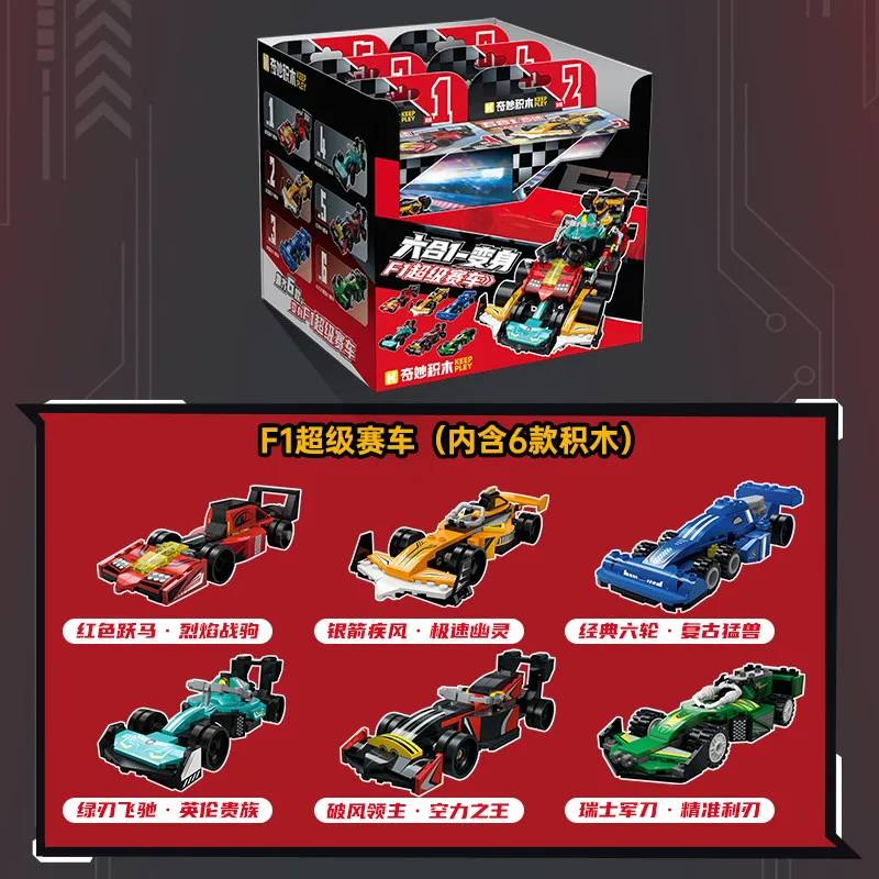 Keeppley Super Set Transform Series Six-In-One Integrated Mech Model Tank DIY Assembled Block Brick kids Puzzle Toys boy Gifts