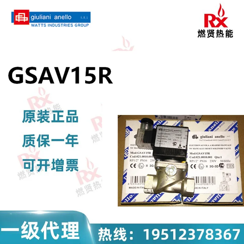 

2025 Italy Giuliani gas solenoid valve GSAV15R spot 20 original brand new quality assurance one year