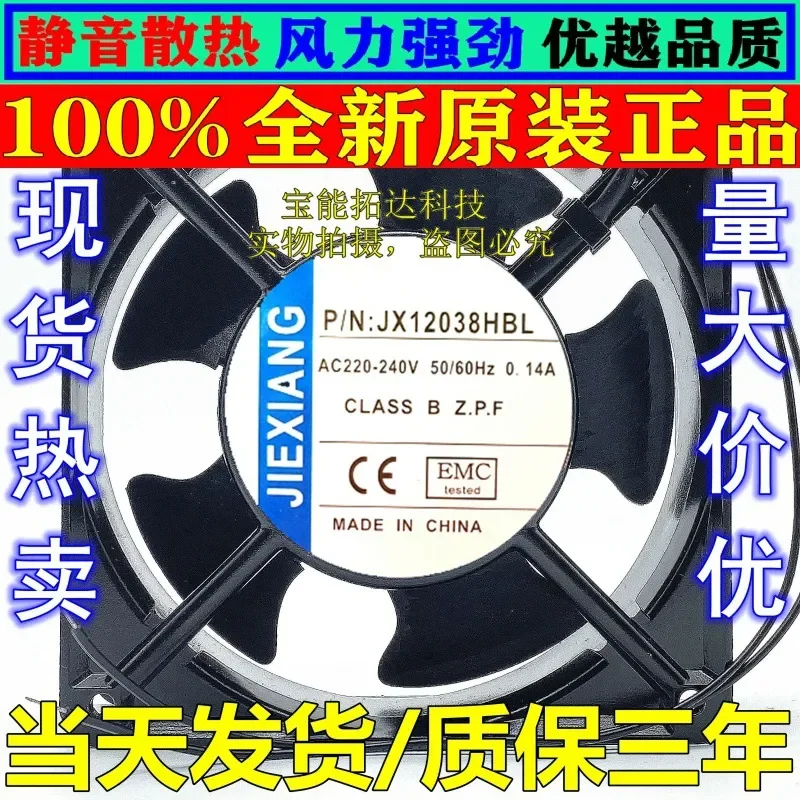for JIEXIANG Fan Model JX12038HBL HSL 220V 0.14A 12CM Chassis Cooling Fan 12038 High Airflow Silent Case Cooler