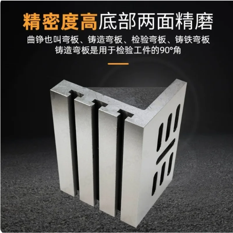 Precision Right Angle Plate Milling Machine 90 Degree Cast Iron Bending Plate Fixture 12 inch T type 14 inch L type