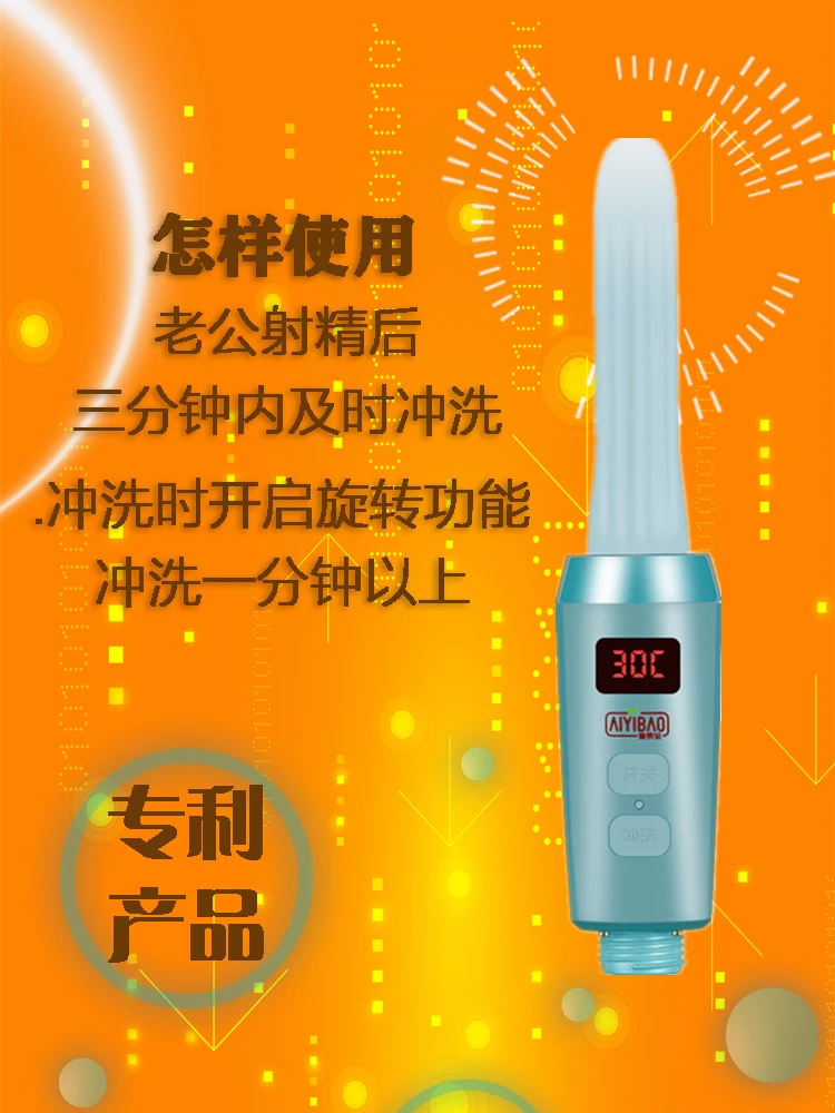 Contraceptive irrigators for female women, specialized internal yin female genitalia