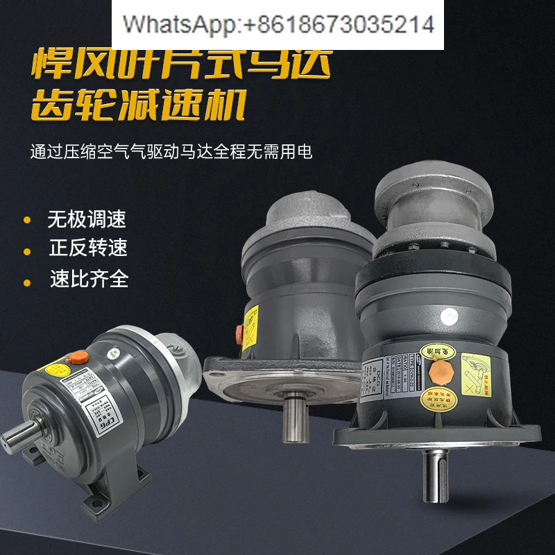 Deceleration air  HFV6 gear reduction, speed ratio vertical horizontal explosion-proof low-speed forward and reverse rotation