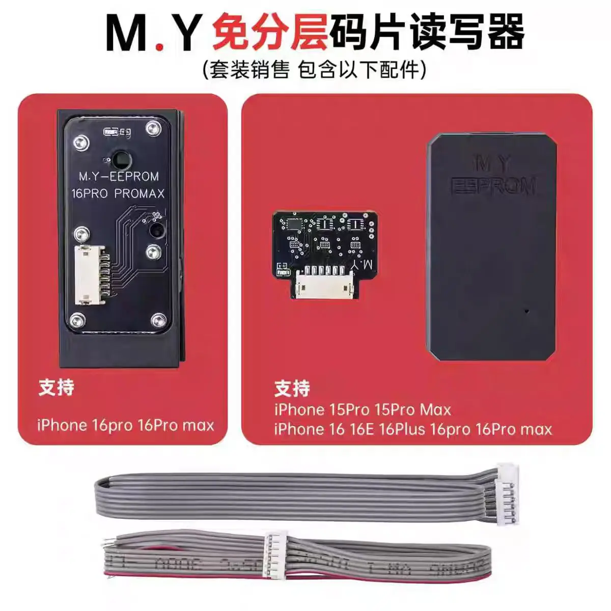 YCS Charging IC EEProm Programmer Without Separating Board for iPhone 15pro 15promax 16/plus 16e 16pro/max image 4