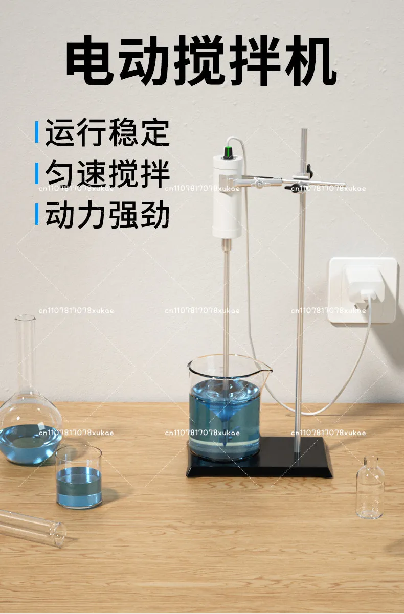 Electric Cantilever Mixer Laboratory High Speed Powerful Adjustable Speed