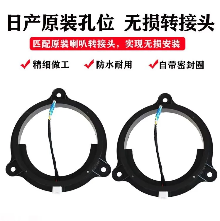 

Подходит для неразрушающей модификации аудиосистемы Nissan Sylphy, Qashqai, Bluebird, адаптер для автомобильного звукового сигнала, кабель, прокладка, кронштейн.