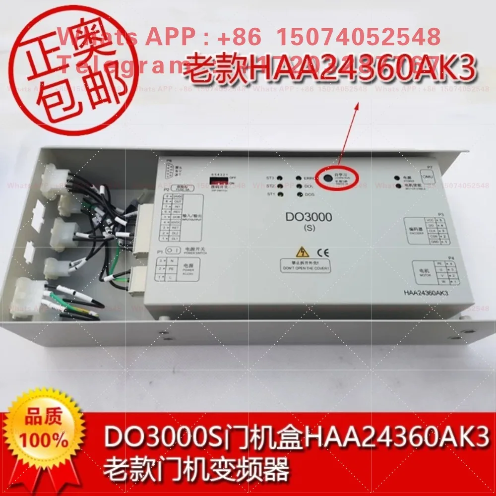 HBA/HAA24360AK3/elevator DO3000S door machine boxes HAA24360AE2 frequency converters