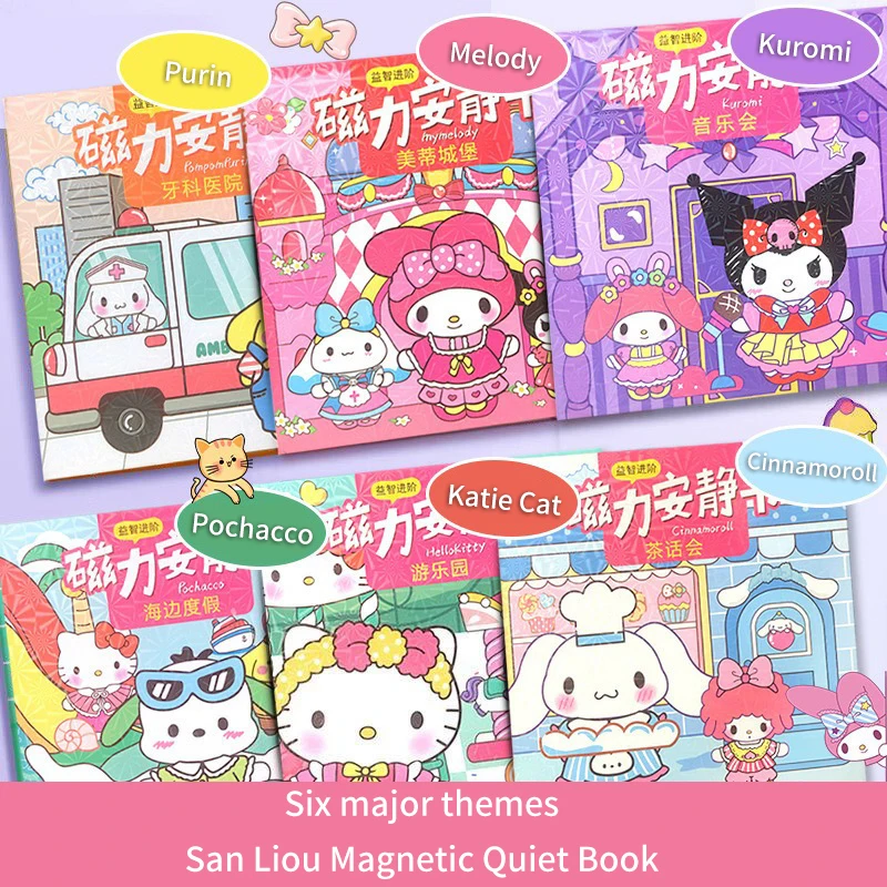 

Нет необходимости резать мультфильм Sanrio Kuromi Mercedes рисунок дети Тихая книга игрушечные книги DIY самостоятельное изготовление и искусство