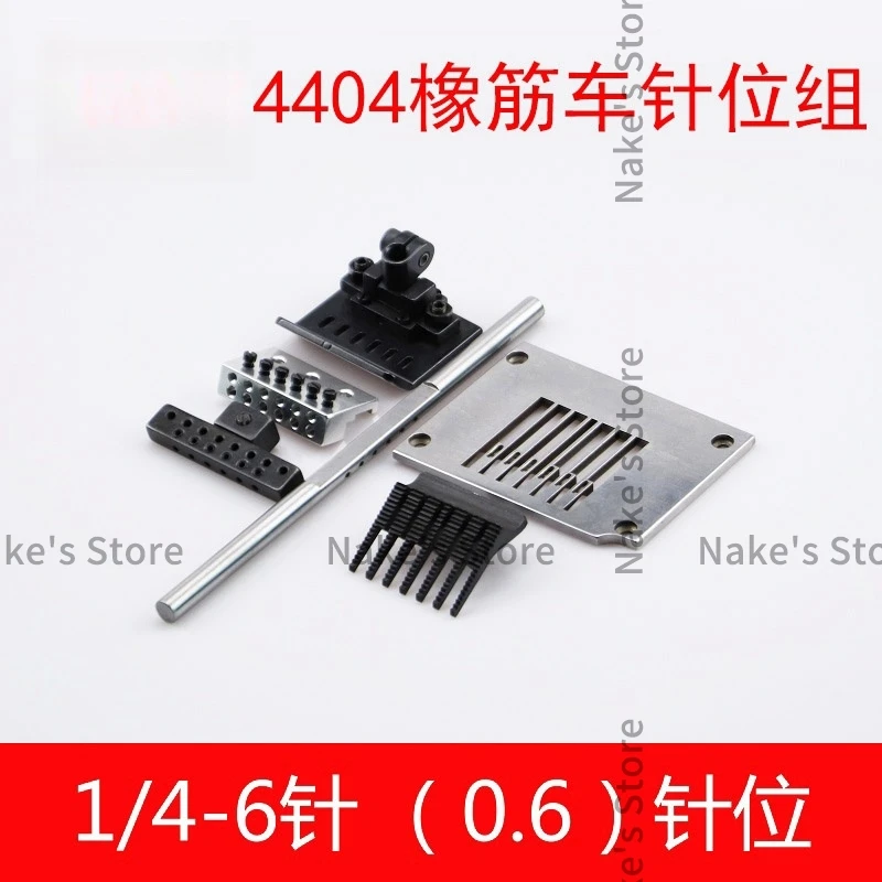 

4404 Игольная группа Kansi, многоигольная машина с маленькой квадратной головкой, 0,6, маленькая игольная пластина, игла 1/4-6N