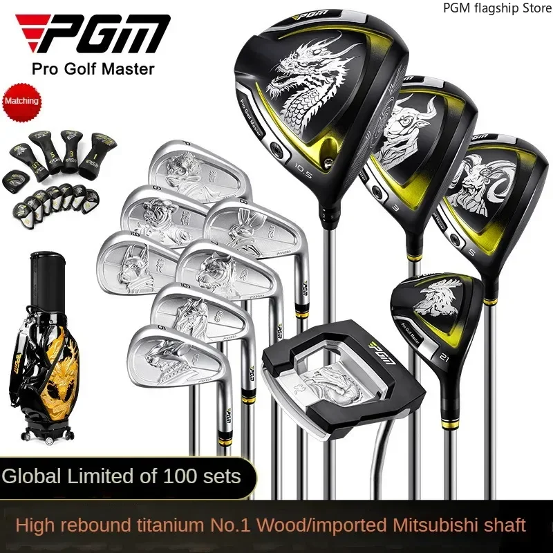 PGM high-end men's professional golf club complete set of 12 zodiac commemorative edition limited golf set MTG050