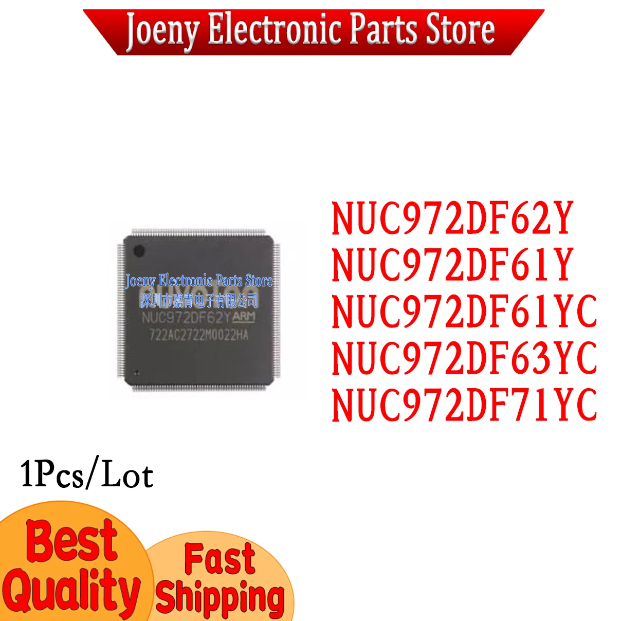 NUC972DF62Y NUC972DF61Y NUC972DF61YC NUC972DF63YC NUC972DF71YC PC shell