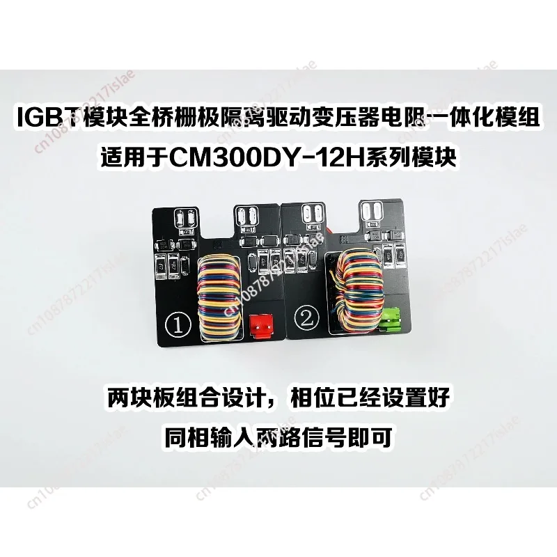 Coil DRSSTC Full Bridge IGBT Module Dedicated Gate Drive Isolation Transformer Finished Module