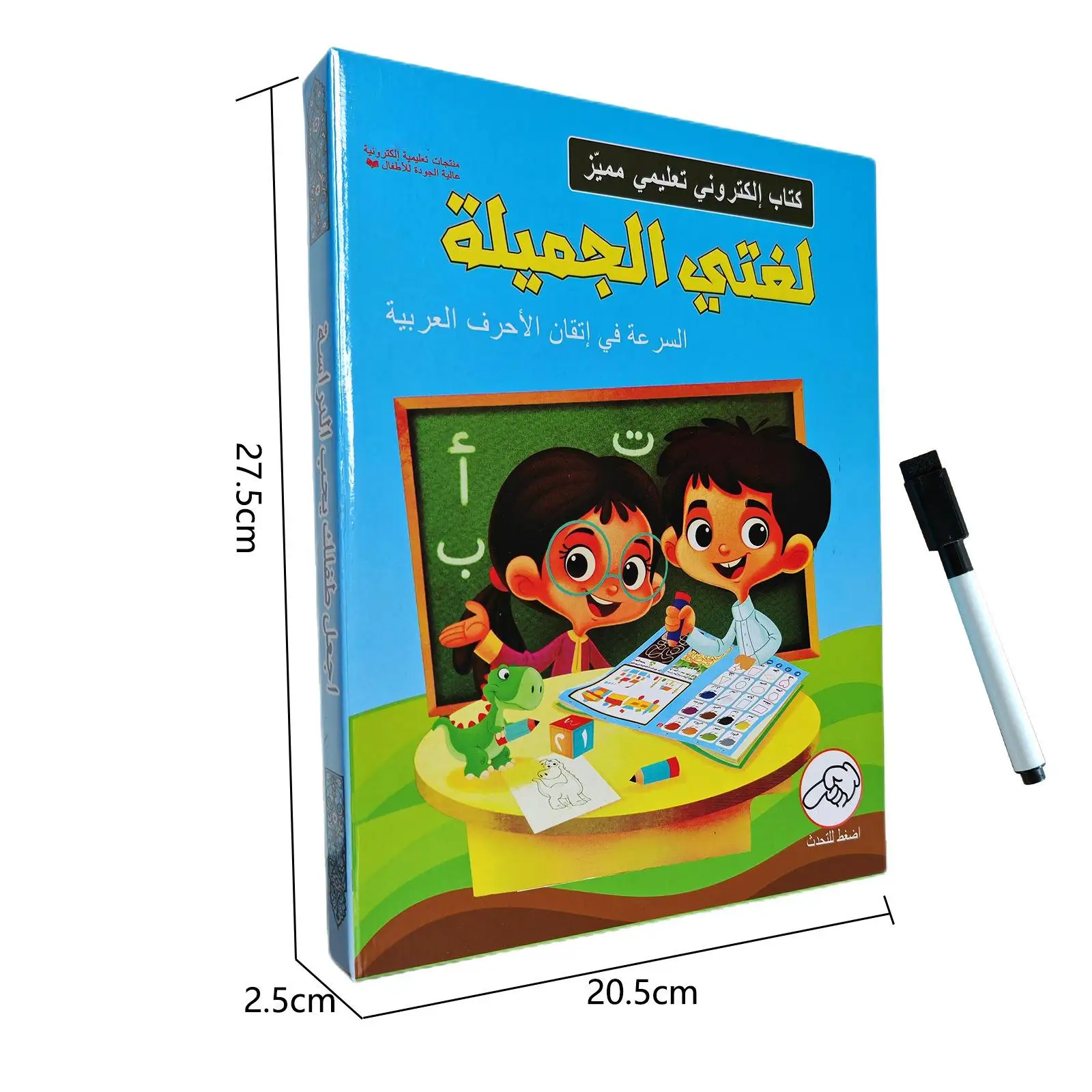 Máquina de aprendizaje árabe, juguetes de desarrollo, material didáctico, regalos de cumpleaños
