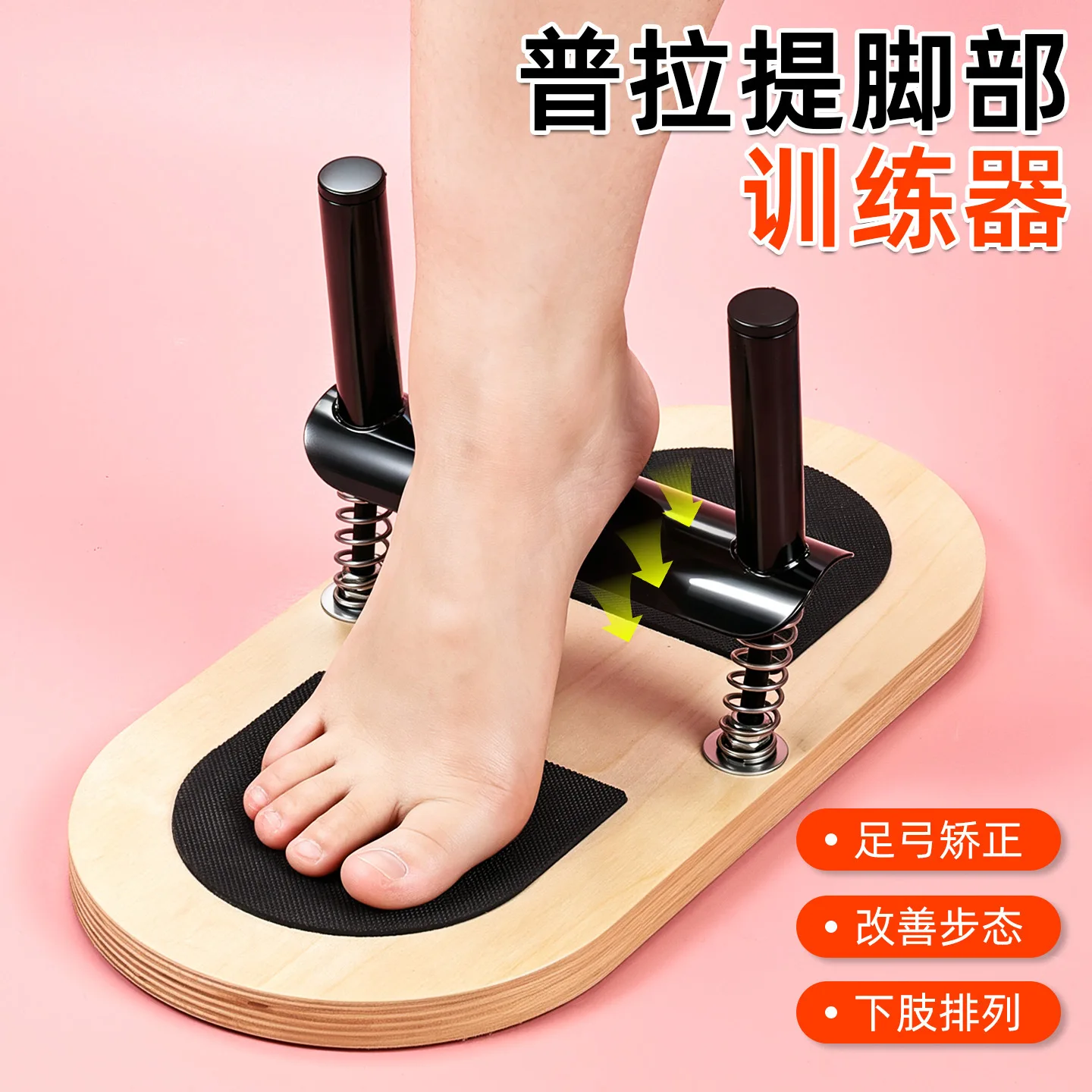 Wooden Curved Adjustable 3 in 1 Pilates Foot Arch Trainer Anti Pinch Foot Fitness Training Tool