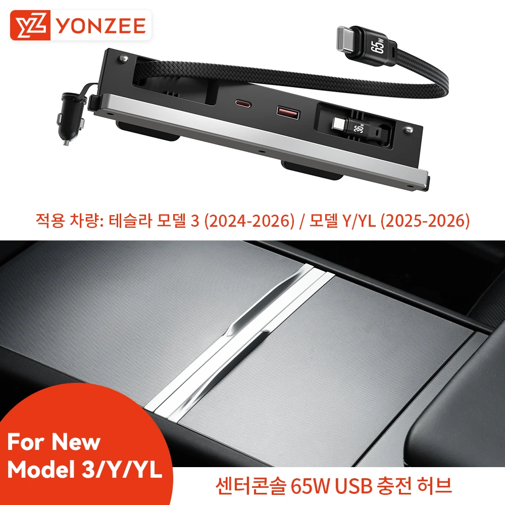 YZ For New Tesla Model 3 Y YL Highland Juniper 65W Quick Charger Expansion Dock USB Shunt Hub Intelligent Docking Station