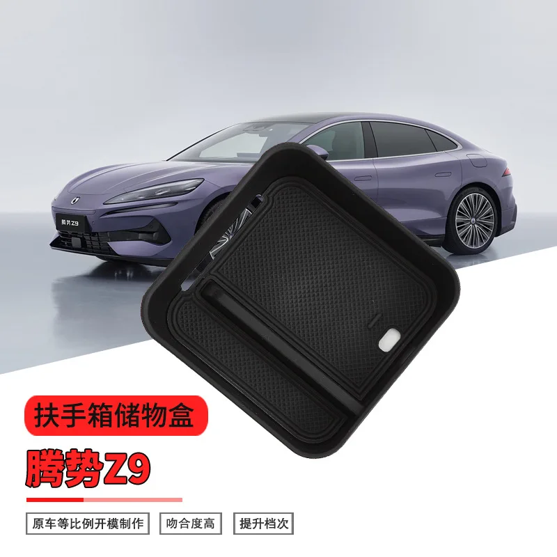 

Applicable to 2025 Tengshi Z9 handrail box storage box Tengshi Z9 central control car storage car supplies accessories