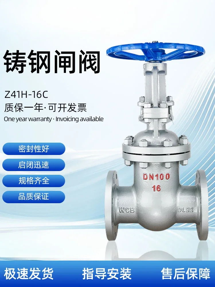 Z41H-16C cast steel flange gate valve carbon steel gate valve high temperature steam gate valve DN100