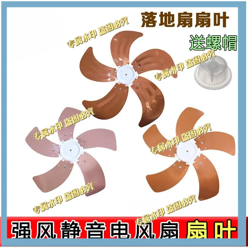

16 inch 18 inch leaf fan blade five blade blade accessories table fan floor fan