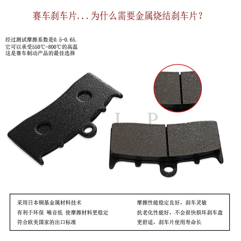 Suitable for BMW R1150 K1200 K1300 K1600 GTL motorcycle copper based sintered front brake pads