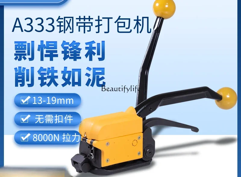 A333 Buckle-free steel belt baler Portable manual iron belt strapping machine