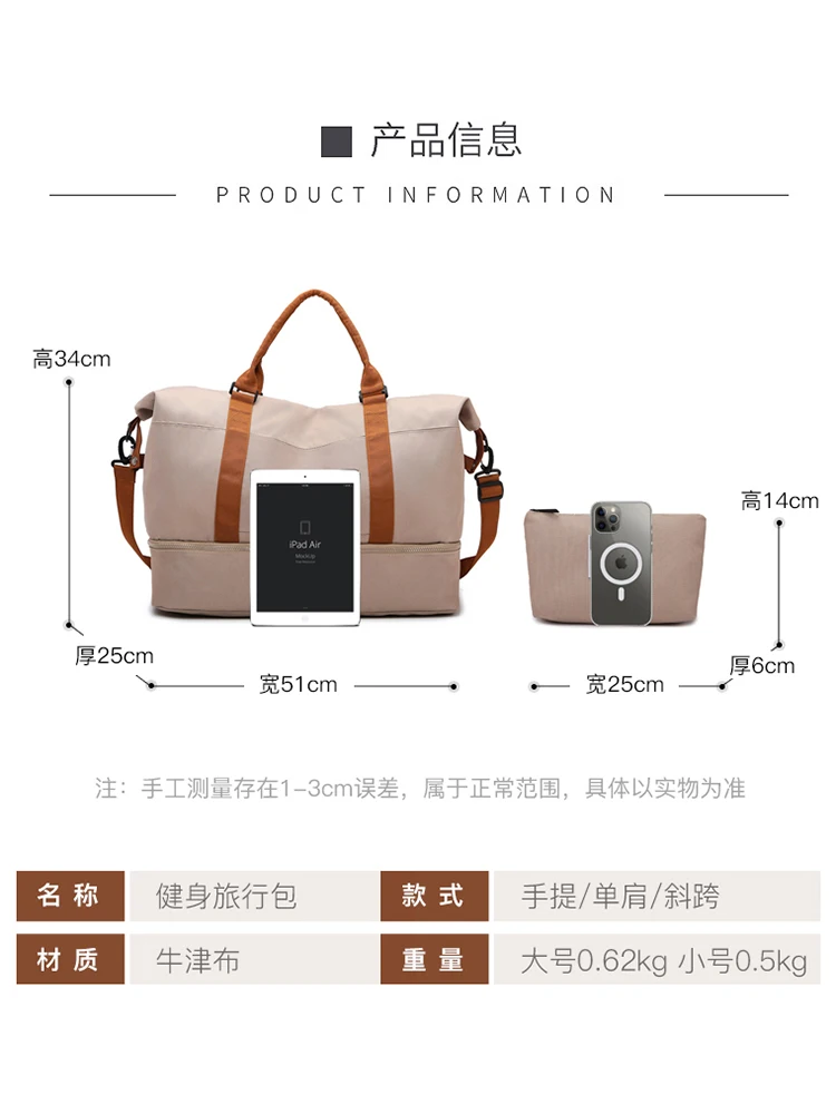 Large Capacity Short-distance Business Trip Luggage Storage Bag Waterproof Oxford Cloth Handbag Dry and Wet Separation