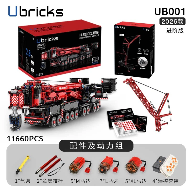 

Новинка 2026 года: Модель мобильного крана LTM11200 (10400 деталей) с дистанционным управлением и моторизованным приводом, конструктор, игрушка для детей, подарок