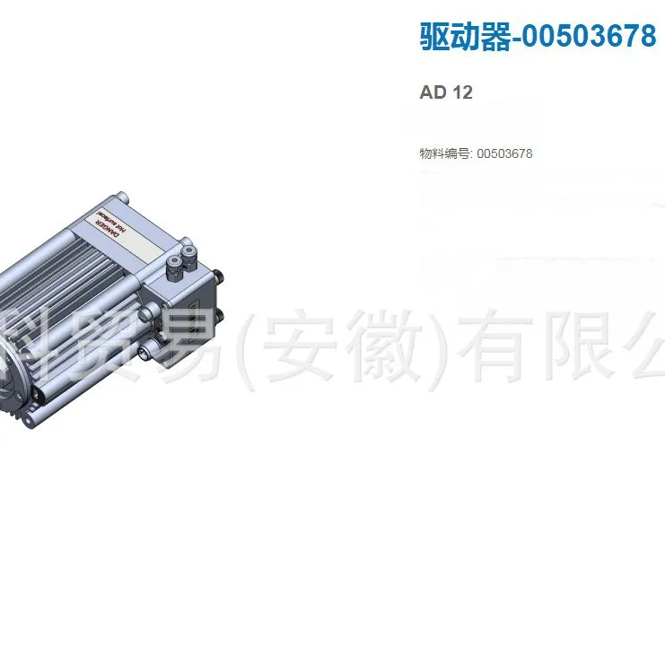 2025 جديد E + L Lymer Drive AD1210 CCT فرامل دوارة CAT4 2,5 Nm-00503678