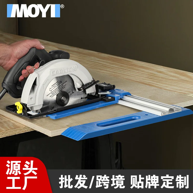 Hand Push Guide Rail Electric Circular Saw Cutting Machine Slide Rail Fixed Bracket Fixed Track Tool Woodworking Backrest