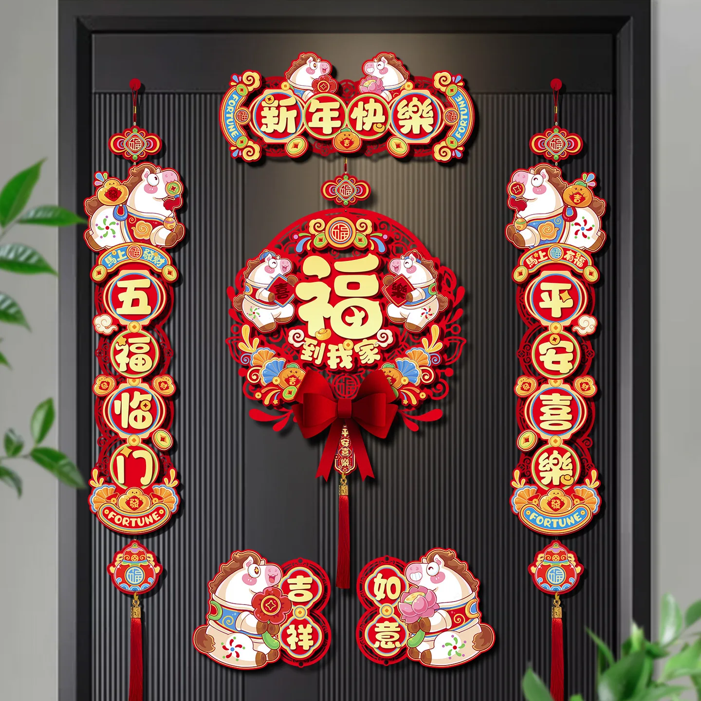 

2026 New Year Couplets: Horse Year Spring Festival Door Decorations Creative Zodiac “Fu” Character and Festive Couplets