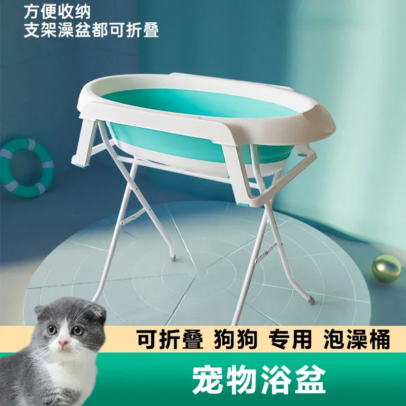 Pet bathtub heightened soaking tub pet shop portable non-slip side herding foldable bath tub dog tub cats and dogs